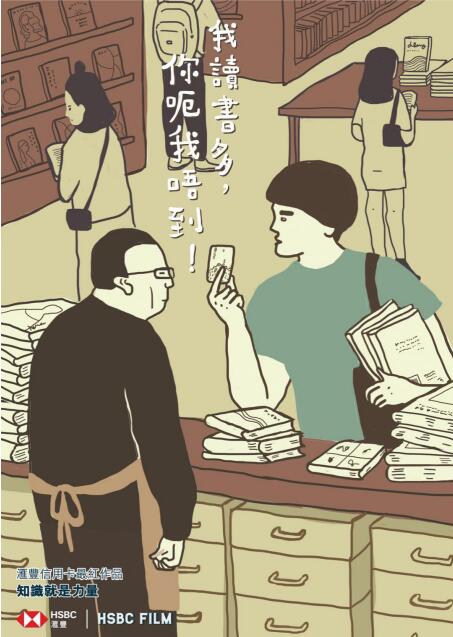 我读书少，你不要骗我.jpg