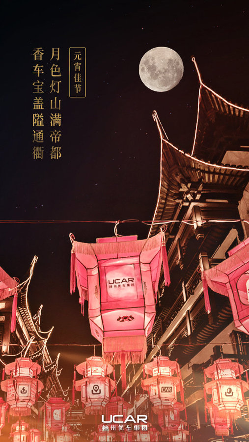 月色灯山满帝都，香车宝盖隘通衢。.jpg