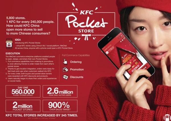 Creative eCommerce创意电商狮金奖：KFC Christmas Pocket Store.jpg