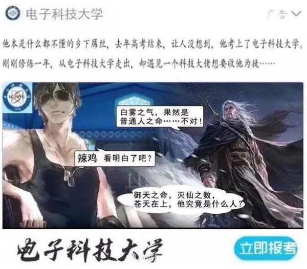 电子科技大学招生海报.jpg