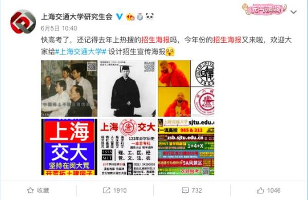 上海交通大学研究生会招生海报.jpg