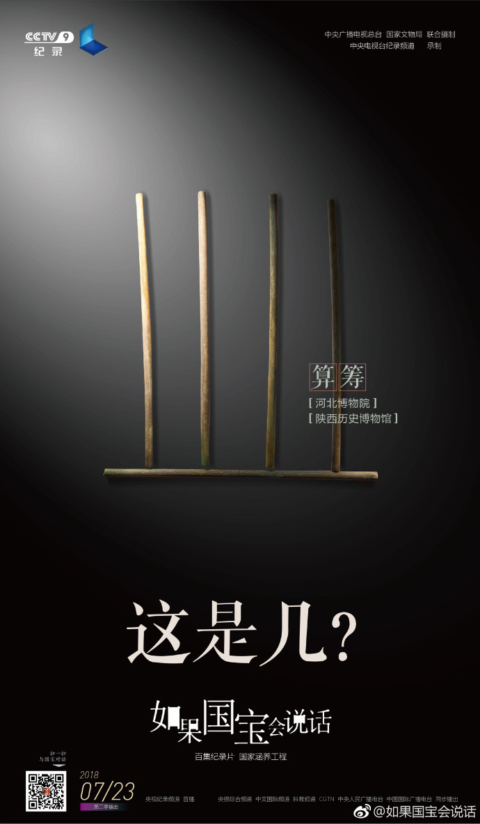 二十 运筹.jpg