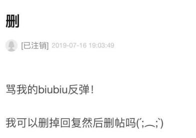 发帖人ID注销.jpg