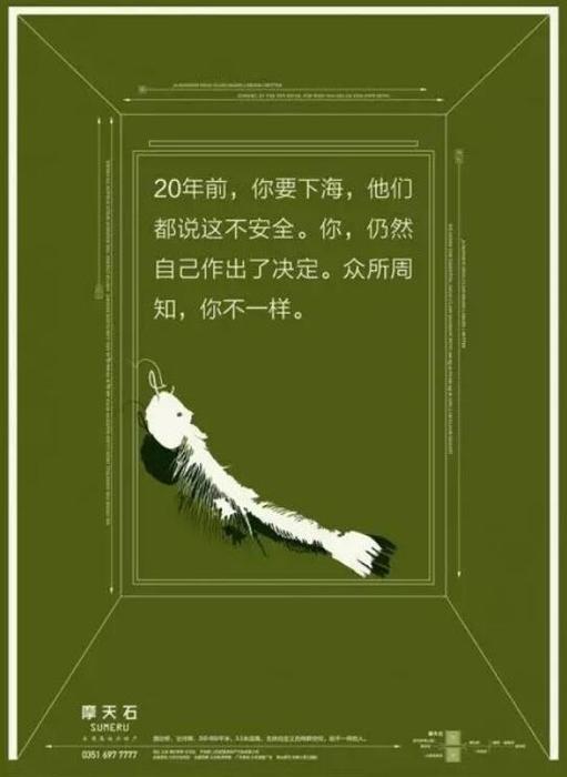 摩天石广告20年.jpg
