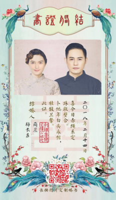 婚书作品3.png